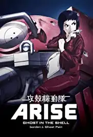 Ghost in the Shell Arise: Border 1 - Ghost Pain (2013)