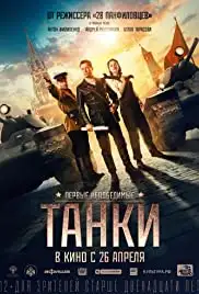 Tanki (2018)