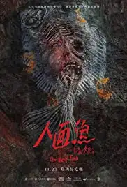 Ren mian yu: Hong yu xiao nuhai waizhuan (2018)