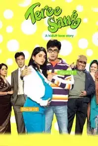 Teree Sang (2009)