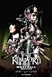 Kodoku: Mîtobôru mashin (2017)