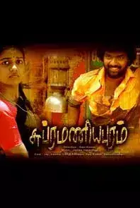 Subramaniapuram (2008)