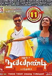 Naiyaandi (2013)