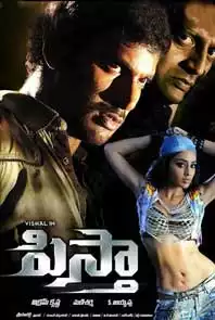 thoranai tamil full movie golkes