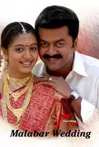 malabar wedding malayalam movie 247