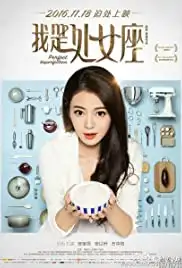 Perfect Imperfection (2016)