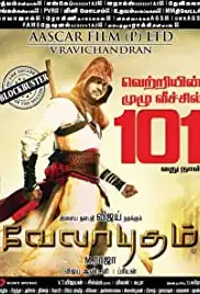 Velayudham (2011)