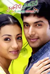 Something Something Unnakum Ennakum (2006)