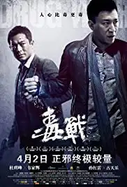 Du zhan (2012)
