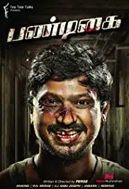 Pandigai (2017)
