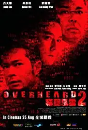 Sit ting fung wan 2 (2011)