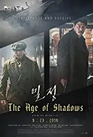 Mil-jeong (2016)