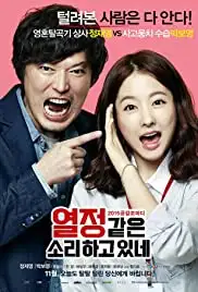 Yeol-jeong-gat-eun-so-ri-ha-go-it-ne (2015)