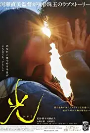 Hikari (2017)