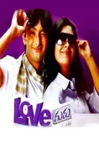 Love Guru (Kannada) (2009)
