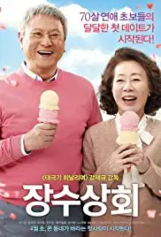 Jangsusanghoe (2015)