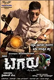 Tagaru (2018)