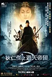 Di renjie: Tong tian di guo (2010)