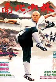 Nan bei Shao Lin (1986)