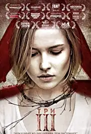 III (2015)