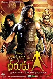 Anaganaga O Dheerudu (2011)