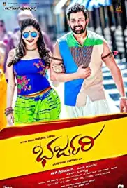 Bharjari (2017)