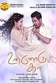 Unnodu Ka (2016)