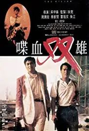Dip huet seung hung (1989)