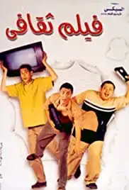 Film sakafi (2000)