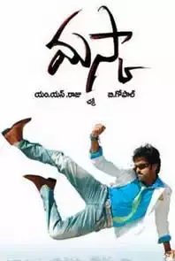 Maska (2009)