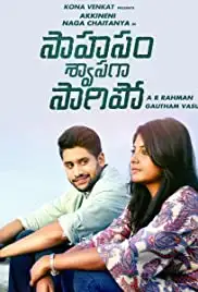 Saahasam Swaasaga Saagipo (2016)