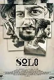 Solo (2017)