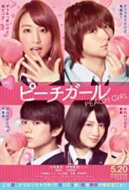 Pîchi gâru (2017)