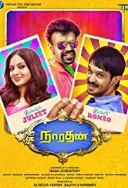 Narathan (2016)