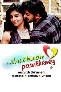 Mundhinam Paartheney (2010)