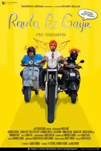 Aiven Raula Pai Gaya (2012)