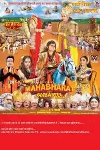 Mahabharat Aur Barbareek (2013)