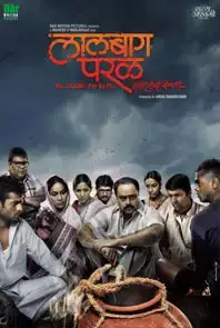 Lalbaug Parel (2010)