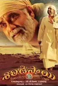 Siridi Sai (Telugu) (2012)