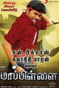 Mappillai (2011)