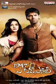 1947 A Love Story (Telugu) (2011)