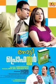 Naughty Professor (2012)