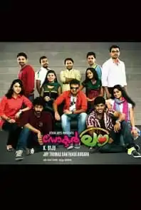 Doctor Love (Malayalam) (2011)