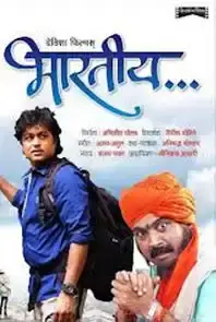 Bharatiya (2012)