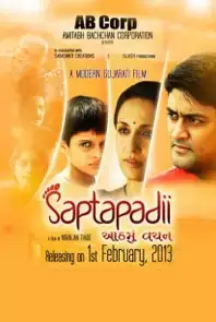 Saptapadi  (2013)