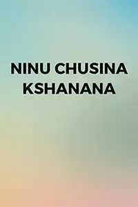 Ninu Chusina Kshanana (2015)
