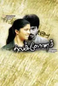 Thalakkonam (Tamil) (2013)