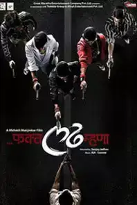 Fakt Ladh Mhana (2011)