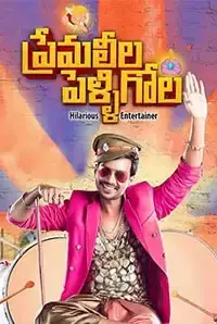 The Way, Way Back (2013)