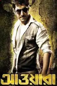 Awara (Bengali) (2012)